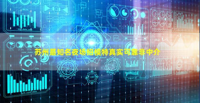 唐山夜总会招聘